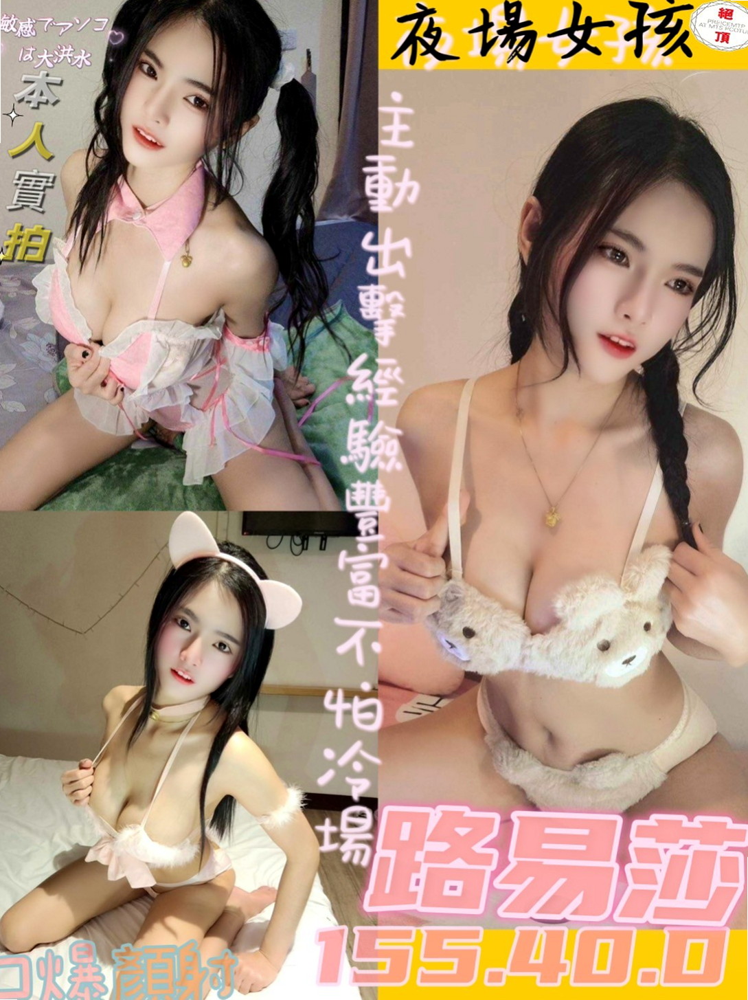 快來滿足彩虹妹妹的胴體生理需求吧!  服務超贊 又吃蛋蛋又吮奶奶！新興美女外送今日推薦｜寧雯｜#牙醫助理｜年齡22歲｜身高164cm｜體重52kg｜胸圍D罩杯